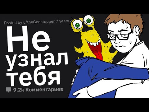 Видео: Когда Встретил Друга Детства и Ужаснулся, Кем Он Стал