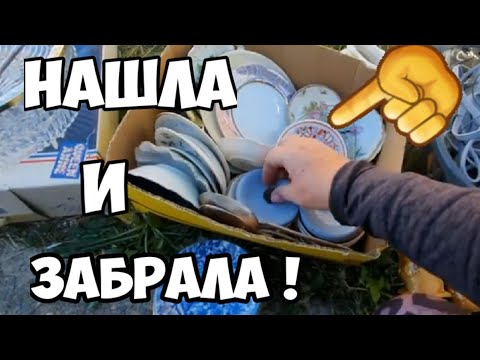 Видео: Нашла коробку с английской посудой,а на дне мешочек.Не свалка,а барахолка !Обзор секонд хенд находки