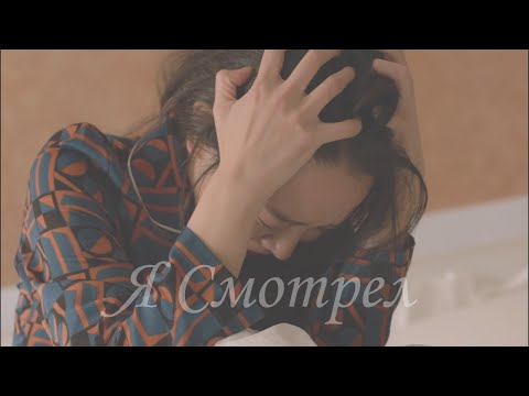 Видео: Где ты была...Одна...