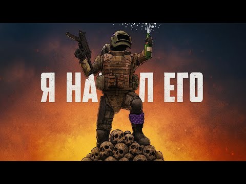Видео: ПРАЗДНУЕМ НАХОЖДЕНИЕ ТРИДЦАТНИКА НА ВАЛ!