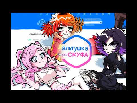 Видео: OST Альтушка для скуфа - Black Fantasy