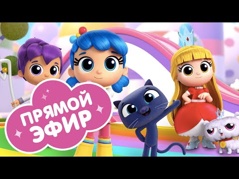 Видео: ТРУ и Радужное Королество  🌈  Все серии подряд