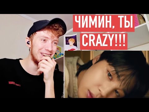 Видео: ЭТУ РЕАКЦИЮ ВЫ ЖДАЛИ! 지민 (Jimin) 'Like Crazy' Official MV