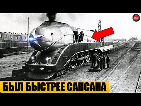 Видео: 5 САМЫХ БЫСТРЫХ ПАРОВОЗОВ СССР.