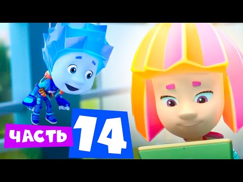 Видео: Все серии подряд. Часть 14 I Фиксики