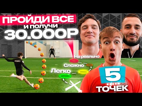 Видео: ПРОЙДИ 5 ЗАДАНИЙ БЫСТРЕЕ ВСЕХ И ПОЛУЧИШЬ 30,000 РУБЛЕЙ! МАННА, БЕЛКА, ГАЗ