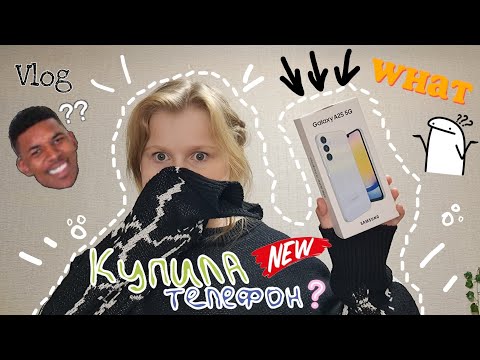 Видео: КУПИЛА ТЕЛЕФОН???/Влог/unpacking/распаковка/ Samsung galaxy A25 5G/Wildberries🫠🤩