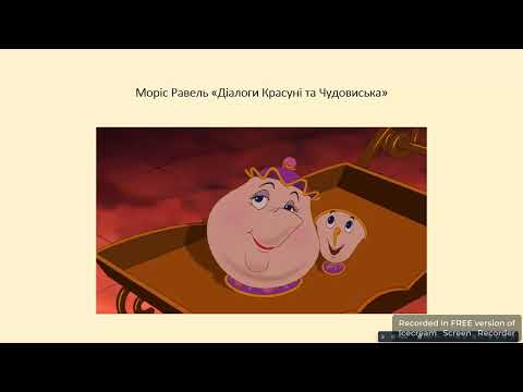 Видео: Музичне мистецтво 3 клас урок 1
