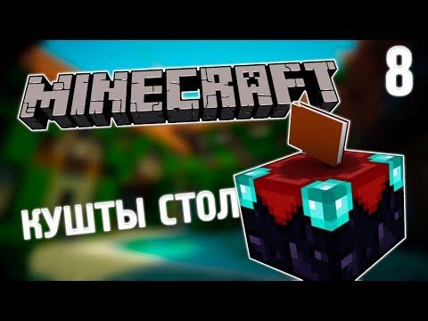 Видео: ТОЗАҚҚА БАРДЫМ!|ҚАЗАҚША МАЙНКРАФТ|#8