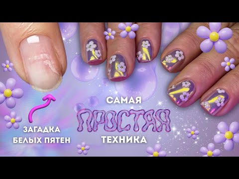 Видео: белые пятна 😰 как работать БОТЛ гелем? самая простая техника укрепления, нежный дизайн