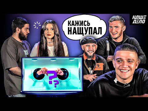 Видео: Кажись, Нащупал | Богадовка, Фара, Сулумов, Ибрагимов