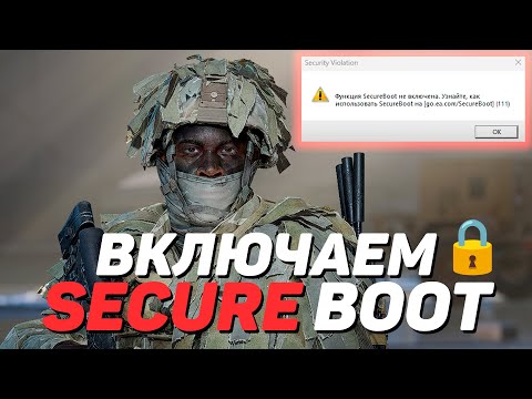 Видео: Ошибка Secure Boot в Battlefield 6? Руководство по настройке