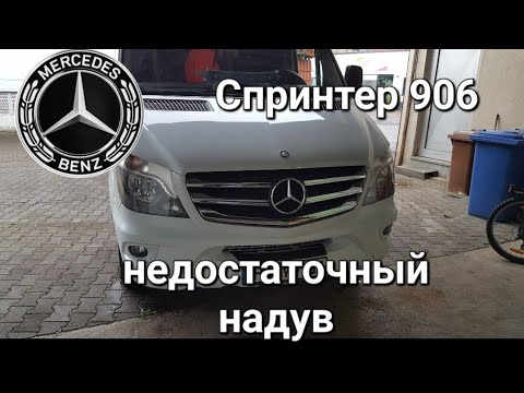 Видео: Недостаточный надув турбины