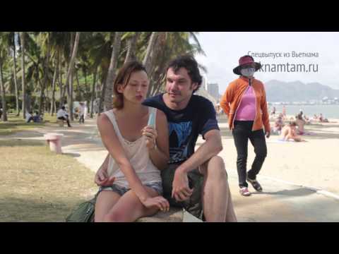 Видео: Вьетнам отзывы