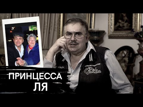 Видео: ПРОЩАЛЬНЫЙ АККОРД ЛЮЛИ ЛЯДОВОЙ