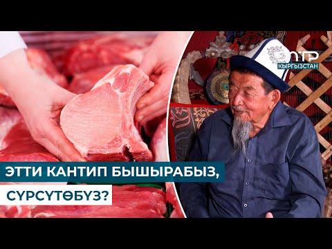 Видео: МУЗДАТКЫЧКА САЛГАН ЭТ ЭМНЕ БОЛОТ? // МУРАС САБАТЫ
