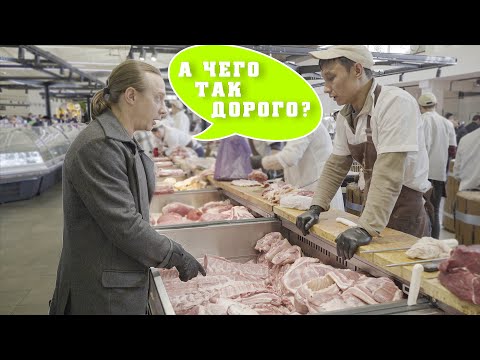 Видео: Как правильно выбирать мясо на рынке. Какой кусок лучше для шашлыка. Цена на свинину в Москве.