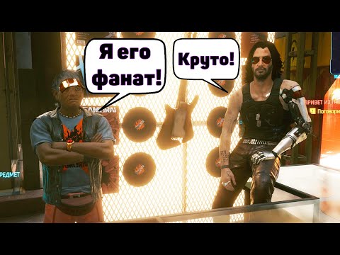 Видео: Настоящий фанат Джонни Сильверхенда