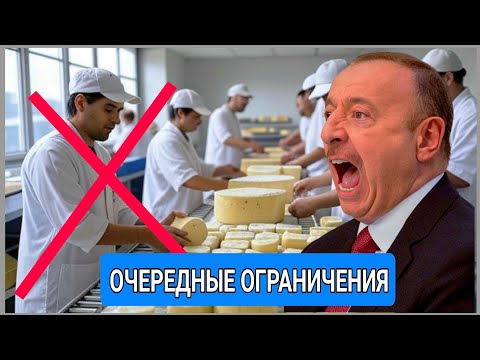 Видео: Вот Азербайджан и получил ответ от РФ за все: озвучено решение.
