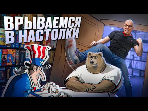 Видео: Настольные игры. С чего начать? [Подстолки! ASH2]