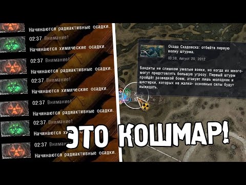 Видео: Это ХУДШИЙ Квест в Игре - STALKER SGM Geonezis Addon #14