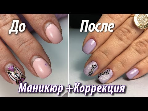Видео: Гель лак маникюр:Коррекция гель лака по ШАГАМ►Мои новые КАУЧУКОВЫЕ базы►Обзор Гель лак Cosmoprofi