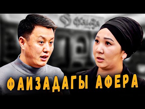 Видео: Муниципалдык жер “Фаизага” кантип өтүп кеткен? | Улукбек Карыбек уулу