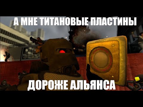 Видео: Хев На Связи! Union RP City 17 HL2RP / Garry`s Mod