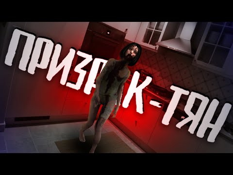 Видео: Пугающе РЕАЛИСТИЧНЫЙ хоррор...