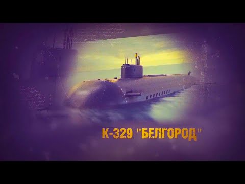 Видео: Шокирующие Секреты Оружия Судного Дня: Вглубь Возможностей Подлодки Белгород!