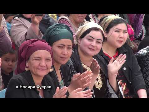 Видео: Наврузии нохияи Носири Хусрав  - 2022