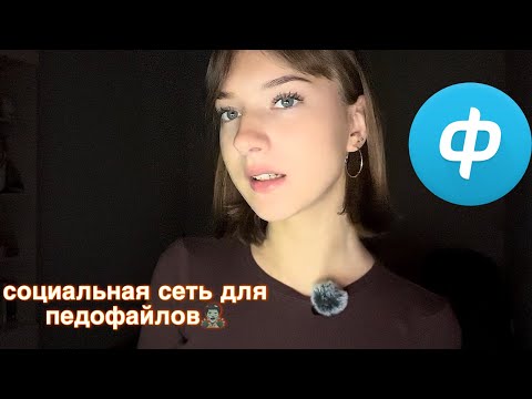 Видео: сайт, который кишит пед*филами/ ловим любителей детей в сети