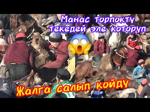 Видео: Байыш менен Манас баарын танкалдырды 🫢😱 Манас торпокту текедей эле көтөрдү 😱
