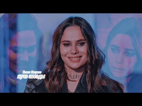 Видео: настя петрова | ярче звезды | пацанки 5