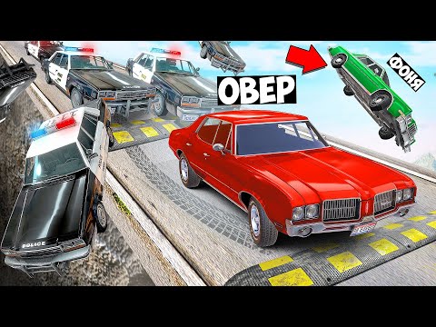 Видео: АДСКИЙ СПУСК ВНИЗ! СМЕРТЕЛЬНАЯ ПОЛИЦЕЙСКАЯ ПОГОНЯ В BeamNG.drive