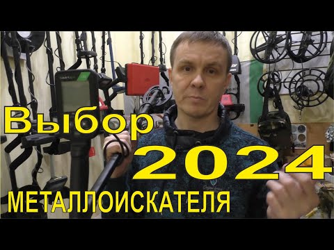 Видео: Выбор металлоискателя 2024, поиск с металлодетектором, поиск золота и самородков. Nokta Legenda