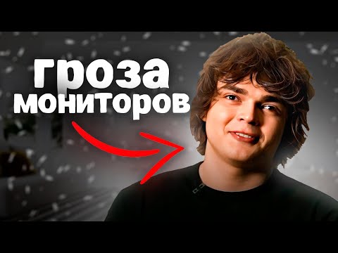 Видео: РОСТИК - ГРОЗА МОНИТОРОВ