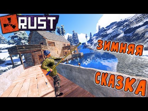 Видео: RUST - Битва За Территорию. Строительство Дома На Речке. Мастер Паркура.