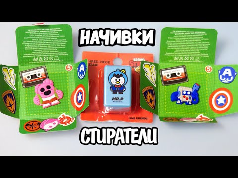 Видео: НАЧИВКИ и СТИРАТЕЛИ Brawl Stars с AliExpress