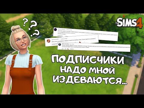 Видео: ПЫТАЮСЬ ПОСТРОИТЬ ДОМ ВСЕГО ЗА 5000$ В THE SIMS 4 | NO CC