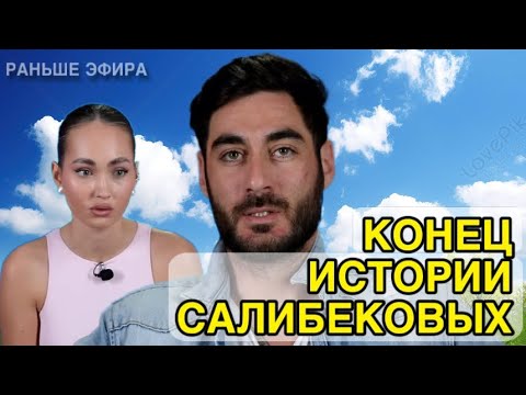 Видео: Дом 2 новости 9 октября 2025.