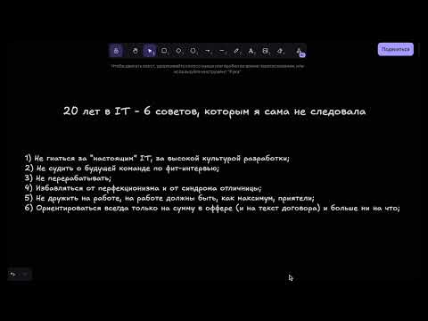 Видео: Мои 20 лет в IT и советы молодым специалистам