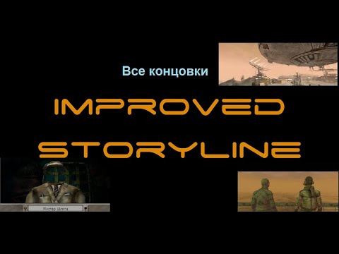 Видео: Все концовки ExMachina Improved Storyline + Community Remaster (без комментариев)