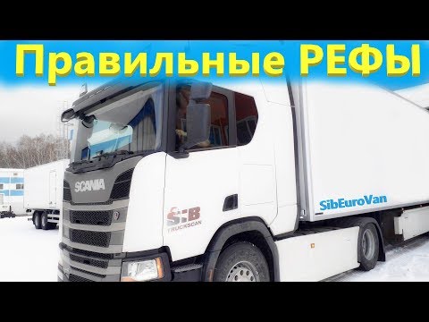 Видео: Правильный изотермический фургон рефрижератор, как сделать