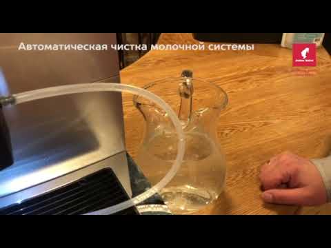 Видео: Регулярная чистки кофемашины Dr.Coffee F11