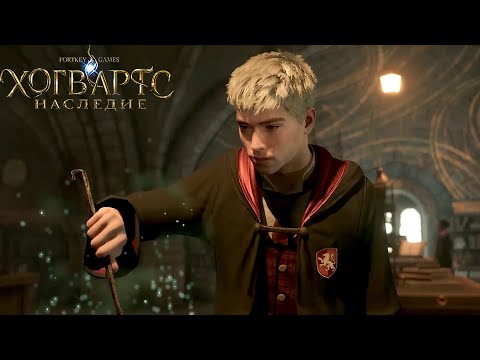 Видео: ЗЕЛЬЕВАРЕНЬЕ ► Hogwarts Legacy (Хогвартс Наследие) ► Прохождение #5