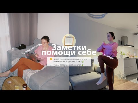 Видео: "апатия - в чем причина?" как помочь себе в сложный период в 2024