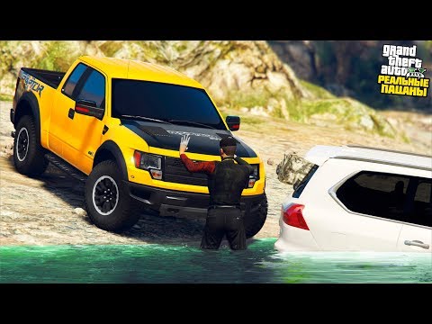 Видео: РЕАЛЬНЫЕ ПАЦАНЫ В GTA 5 - СПИХНУЛИ С ДОРОГИ LEXUS LX570! МИККИ НАС ПРОСТИЛ! 🌊ВОТЕР