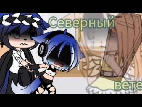 Видео: Клип"Северный Ветер"Армейские песни
