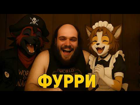 Видео: Ярик, Пипа и Сугус разгоняются фуррятинкой перед видосом Андрболла | @pixelbotyarik​